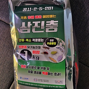 작살나충, 총진싹, 삼진충 토양살충제 입제 3종 비교