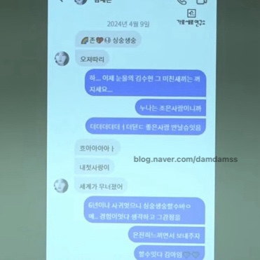 김새론 기자회견 <b>김수현 카톡</b> 편지 공개, <b>진실공방</b> 요약
