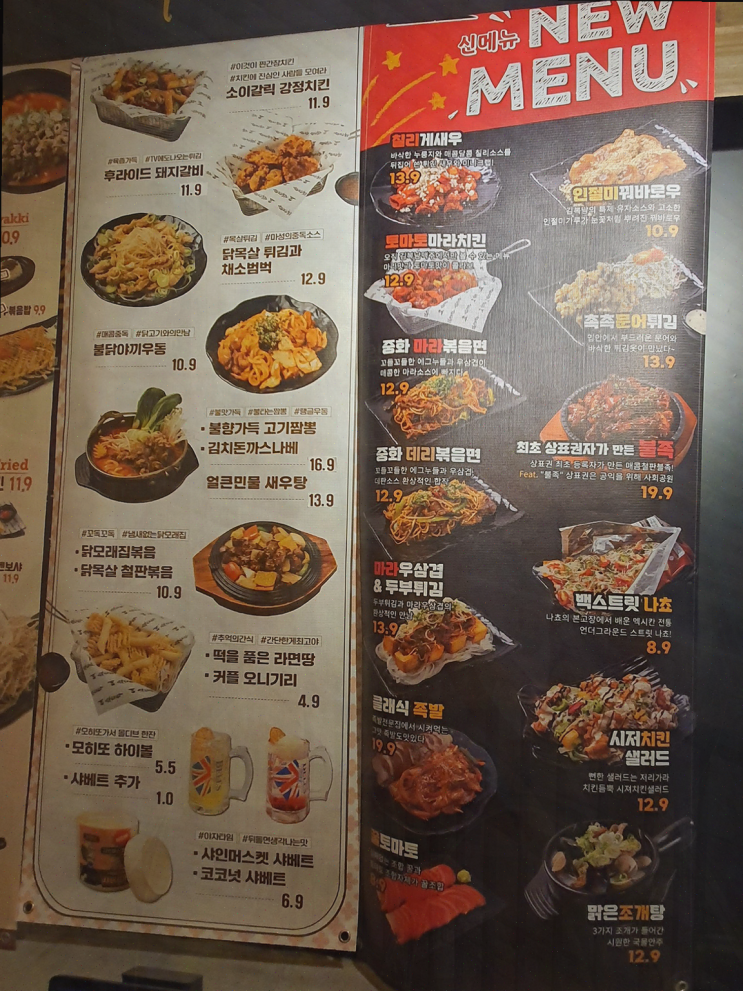  맛깔나는 안주와 시원한 맥주, 송도맛집 김복남맥주 송도힐스테이트점