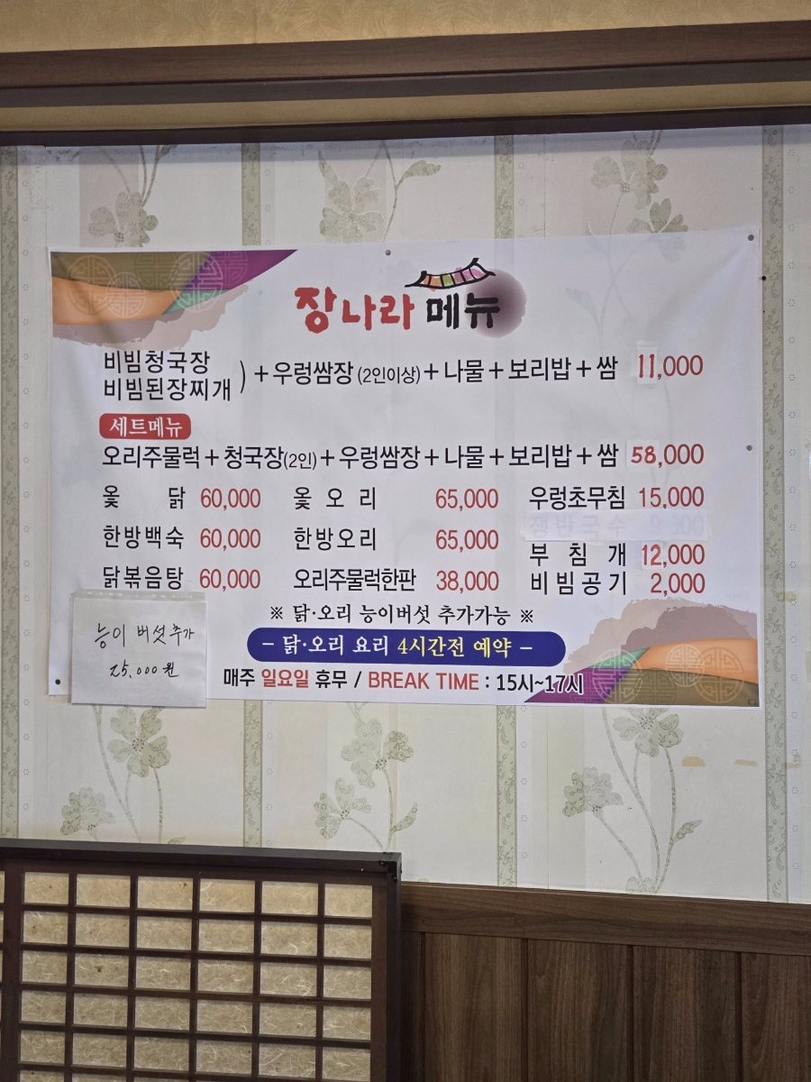 장나라 사진 2