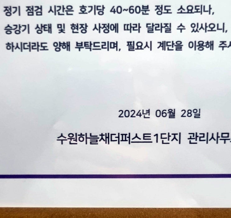  수원 싱크대 배수구 냄새 배수통 교체로 해결 용인 성남