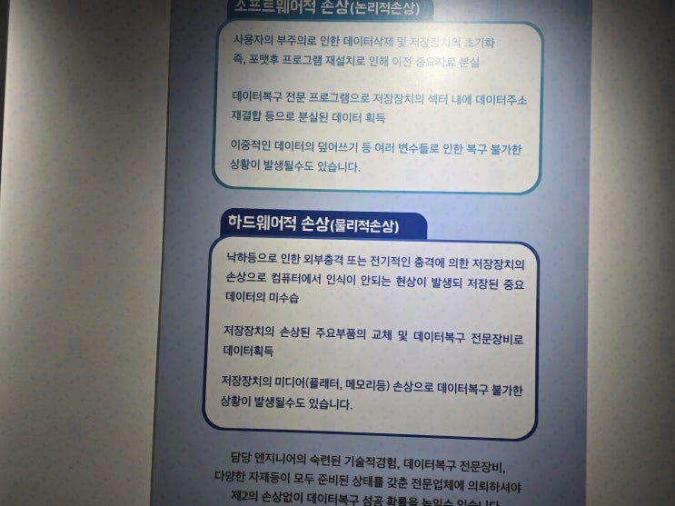  광주씨게이트외장하드복구 확실하게 성공했어요