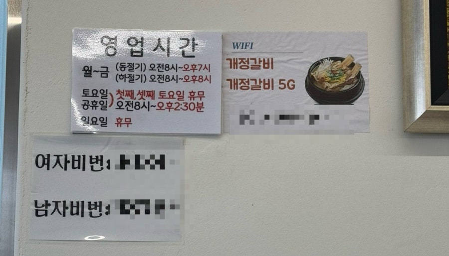 개정리갈비탕 사진 2