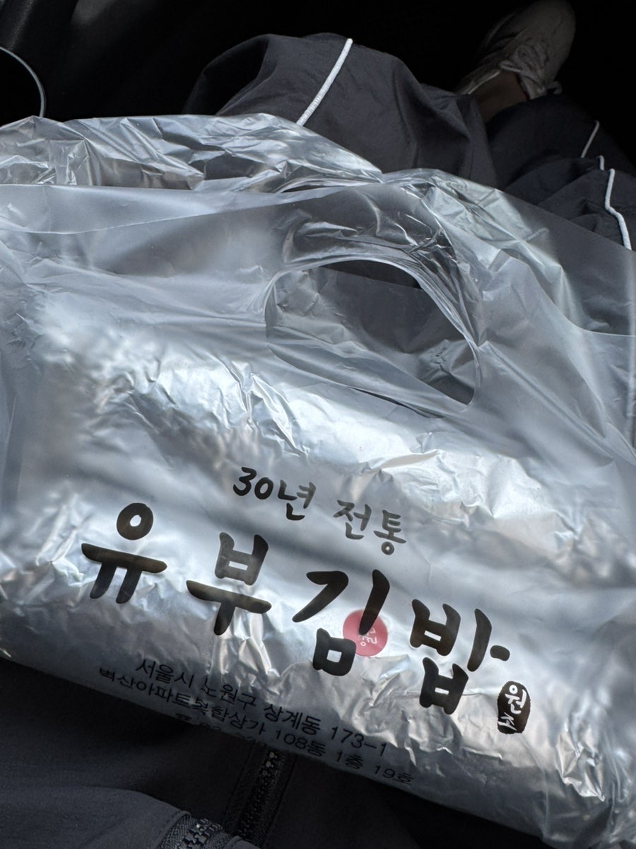 유부김밥 사진 6