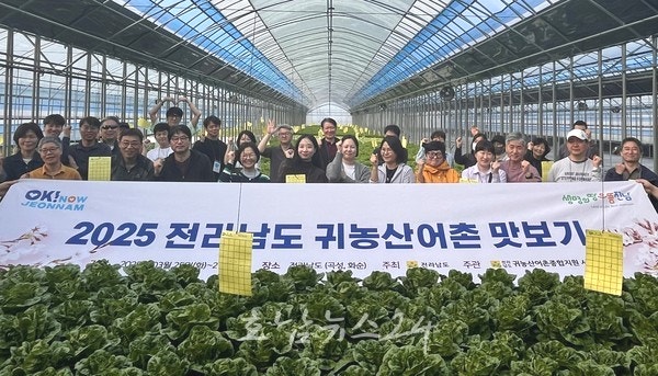  도시민 예비 귀농산어촌인, ‘2025년 제1기 전남도 귀농산어촌 맛보기’로 정착 모색