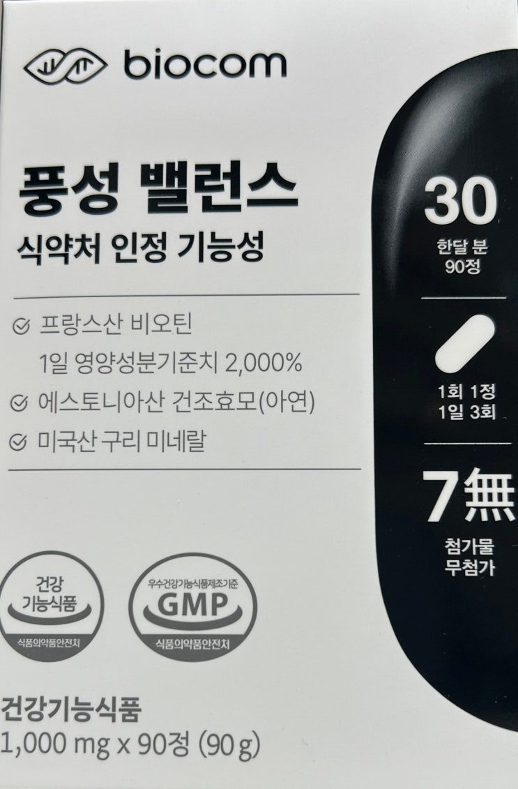  바이오컴 맥주효모 비오틴아연 , 풍성밸런스 탈모 영양제 추천
