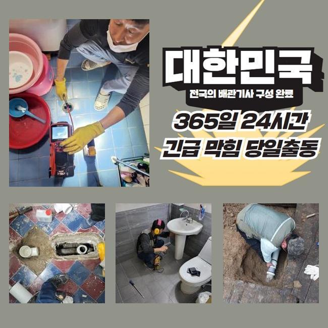 소사본동 <b>송내동 싱크대막힘</b> 심곡동 뚫는설비업체