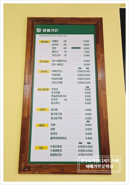 Kkwabaegijin Munhakjeom photo 3