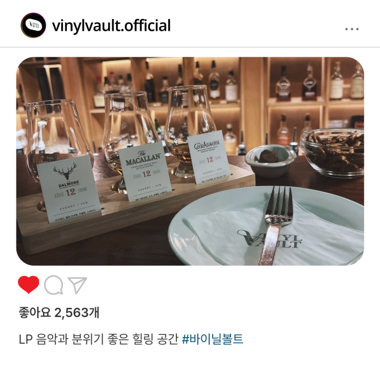  안산 고잔동 술집 바이닐볼트 혼술한 후기 - LP 음악과 분위기 좋은 힐링 공간