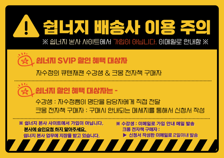  [큐텐재팬] 쉽너지 할인 혜택 이용 하시는 분