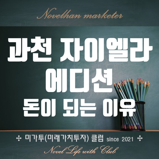  과천 자이엘라 에디션 분양가와 계약조건이 궁금하다