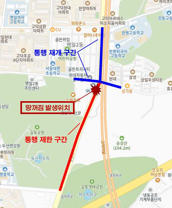  강동구 명일동 땅꺼짐 사고, '중앙지하사고조사위원회'에서 원인 철저히 규명한다 [한국철도일보]