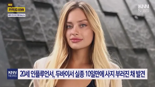  두바이에서 n번방 사태 터짐