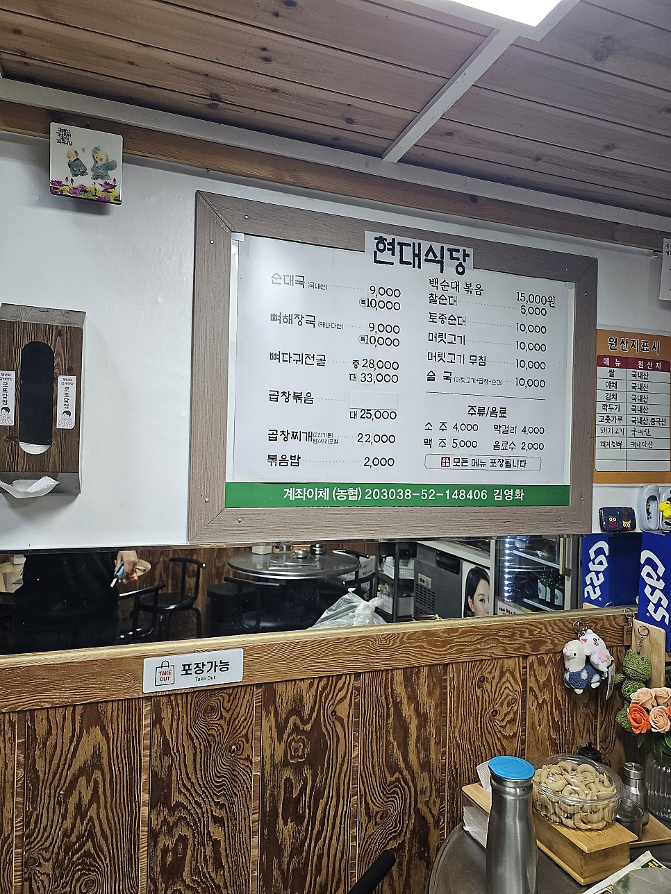 현대식당 사진 2