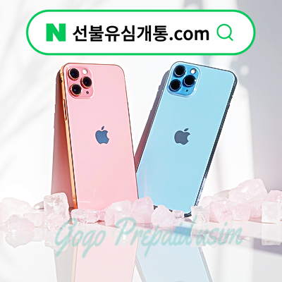  이마트24 편의점 LG 알뜰폰 유심칩 종류 ️