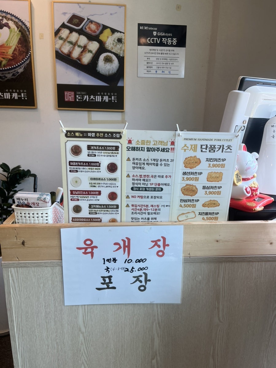 돈카츠마켙경산영대점 사진 3