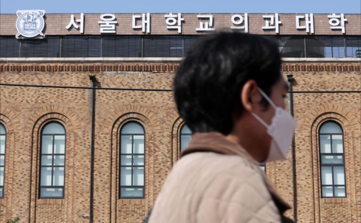 <인문/사회> <b>서울대 의대생</b> 복귀 투표 65.7% 찬성… <b>의대생</b> 투쟁... 