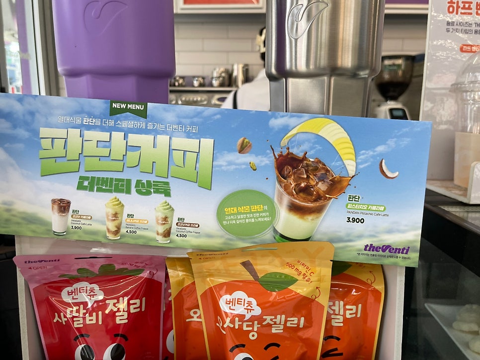 더벤티 목포하당점 사진 4