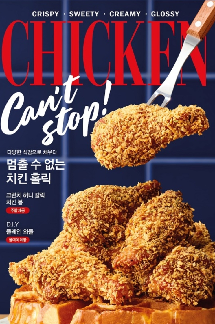  애슐리퀸즈 아인병원점 평일런치 2025 치킨시즌 메뉴, 추천메뉴와 웨이팅 꿀팁, 내돈내산후기