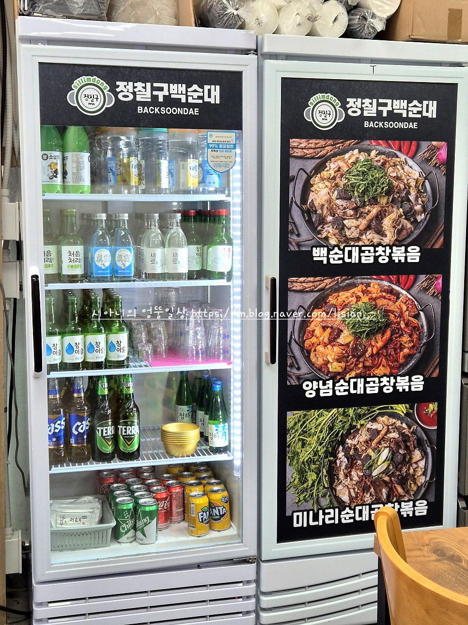 정칠구백순대&순대국 검암점 사진 5