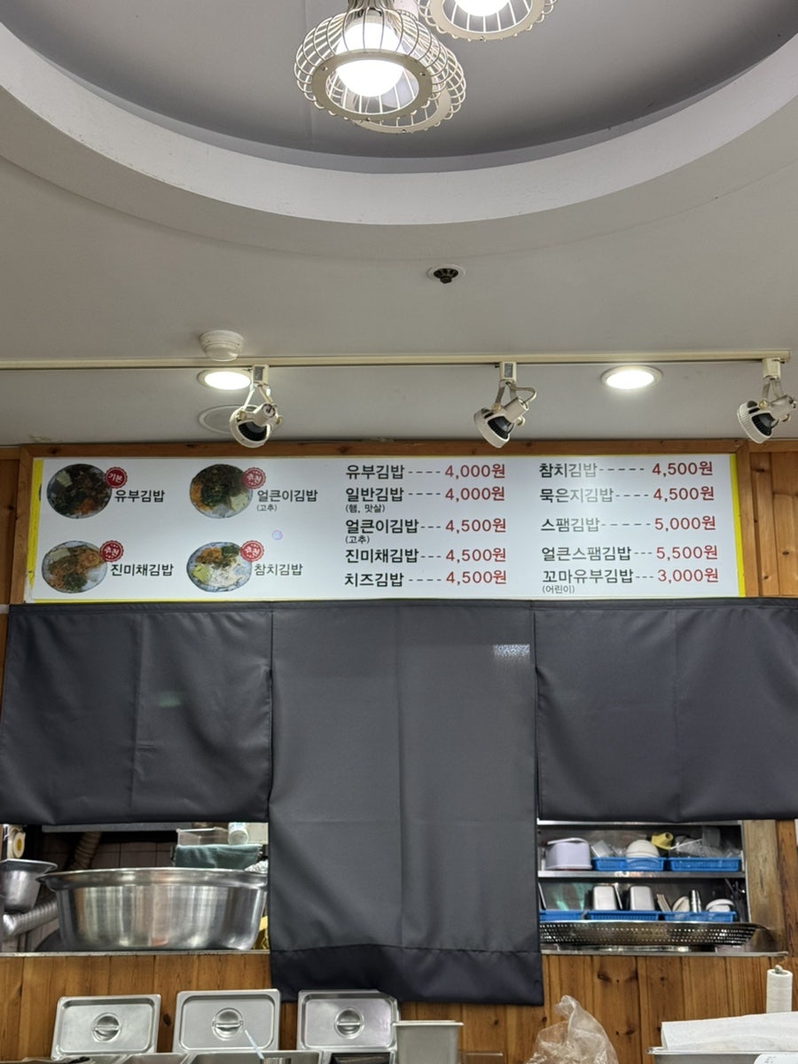 유부김밥 사진 3