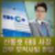 이진숙 신동호 EBS 사장 임명 노조 간부 반발 보직 사퇴 신동호 프로필