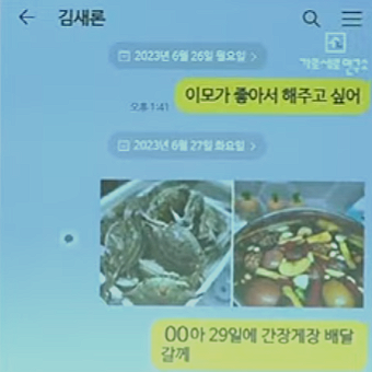 가세연  김세론 가족기자회견 이모 <b>김수현</b><b>카톡</b>내용... 