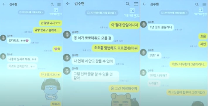<b>김새론</b> <b>김수현</b>과의 <b>카톡</b>내용 공개 충격적인 사실들   故<b>김새론</b>... 