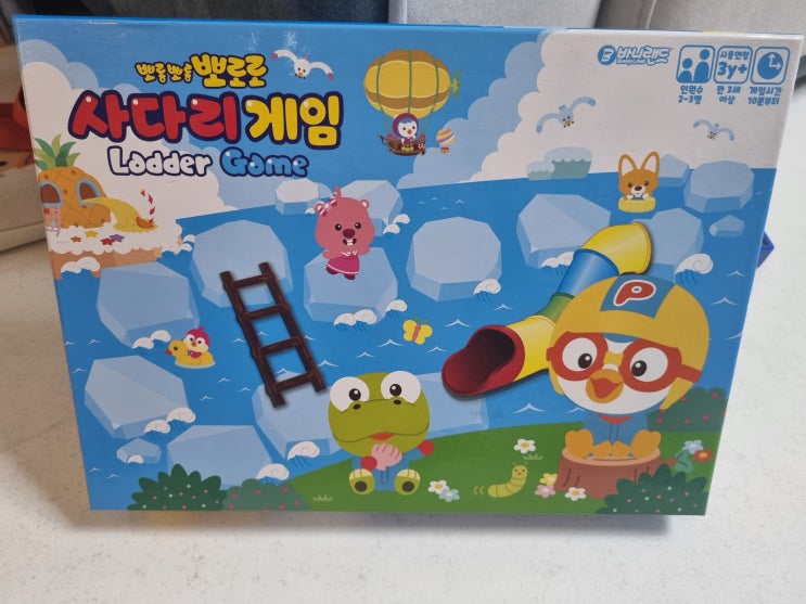  뽀롱뽀롱 뽀로로 사다리게임
