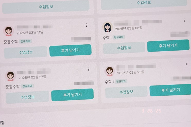  후기·경력 없이, 김과외로 한 달 만에 수학 화상과외 학생 4명 모집한 방법