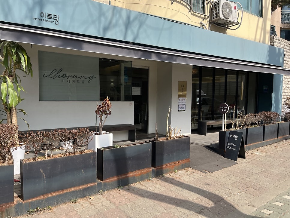 이로랑 사진 2