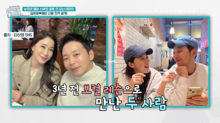 45세 <b>김하영 결혼 발표</b>! 서프라이즈 ‘김태희'