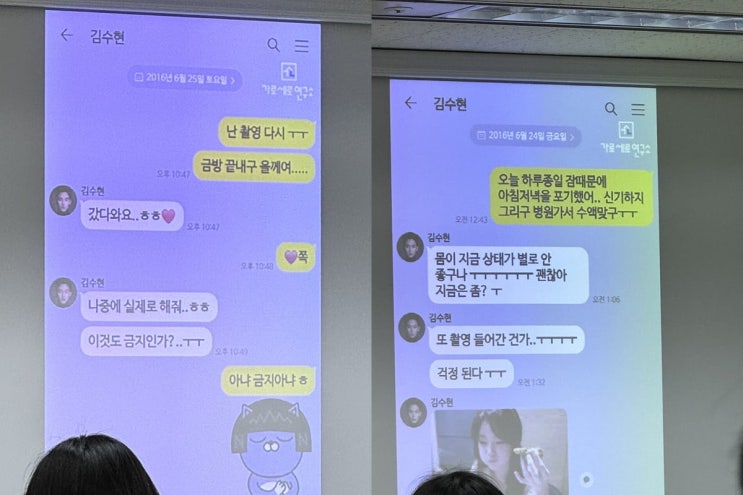 <b>김수현 김새론</b> 미성년자 시절 <b>카톡 공개</b>