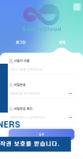  BITMARTIFT 사기 SALARYCLOUD 부업 사기 피해 신속하게 대응하세요
