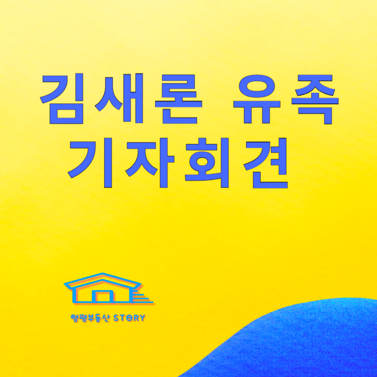 <b>김새론</b> 유족 기자회견, <b>김새론</b> <b>김수현</b> <b>카톡</b> 내용과 자해사진... 