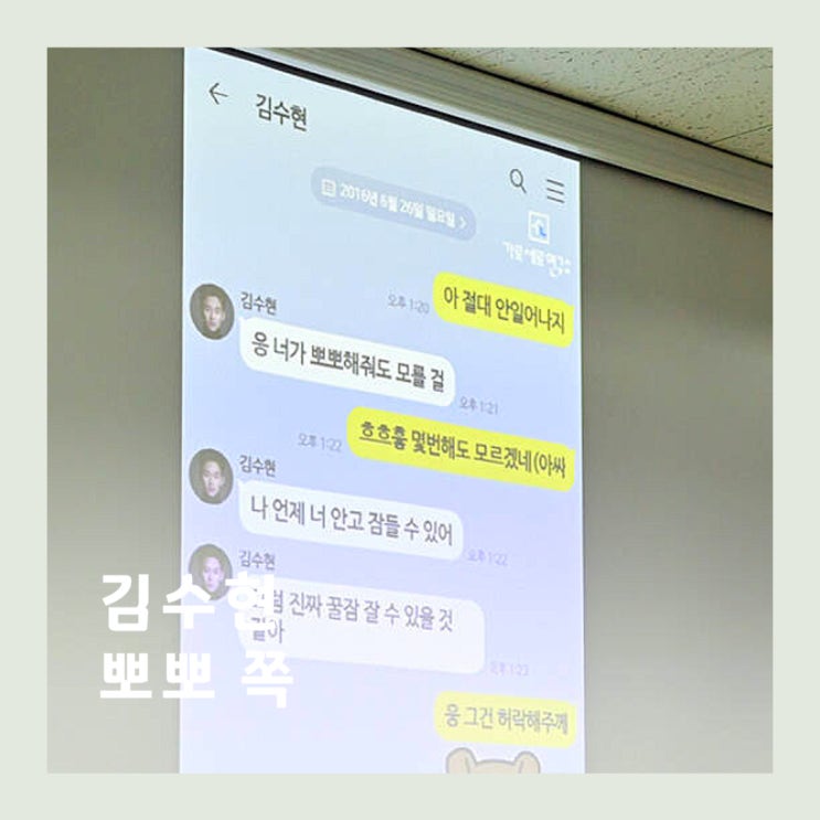 <b>김수현</b>이 보낸 <b>카톡</b> 안고 자고 싶다고? <b>김새론</b> 유가족 기자회견... 