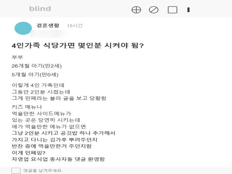 4인 가족 식당에서 몇 인분 시켜야 할까? 5개월·26개월 아이 동반