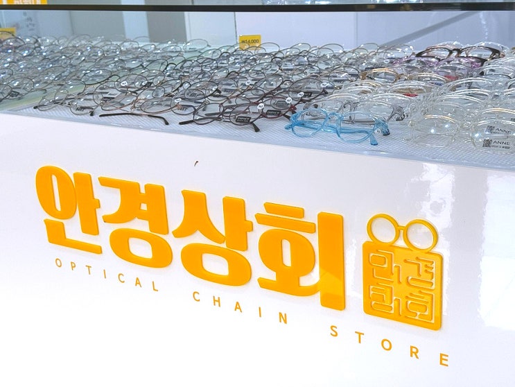  포항 두호동 안경 꼼꼼한 시력검사의 맞춤안경 전문점