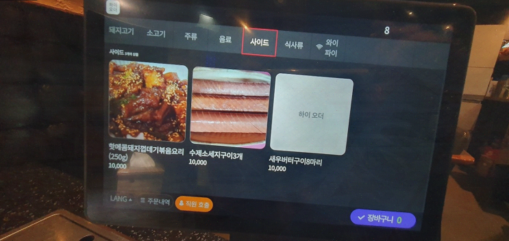  방촌동 맛집! 배꼽숙성삼겹살과막창에서 푸짐한 한 끼