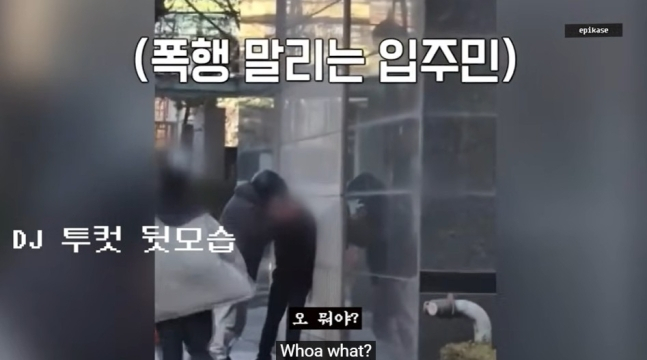 Today's Issue : 에픽하이 <b>투컷</b>, 아파트 <b>경비원 폭행</b> 뉴스... 