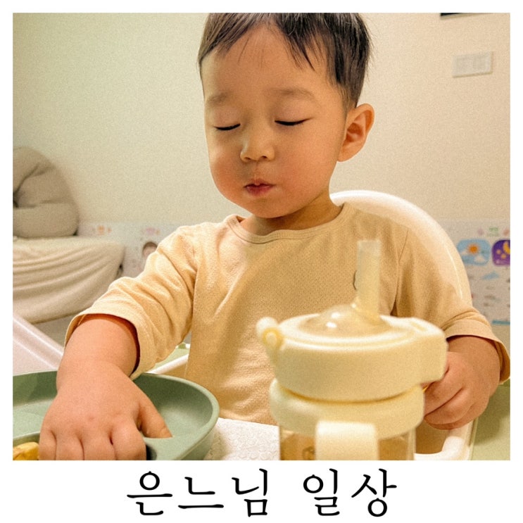  [은느님 일상]아프지마요 아드님