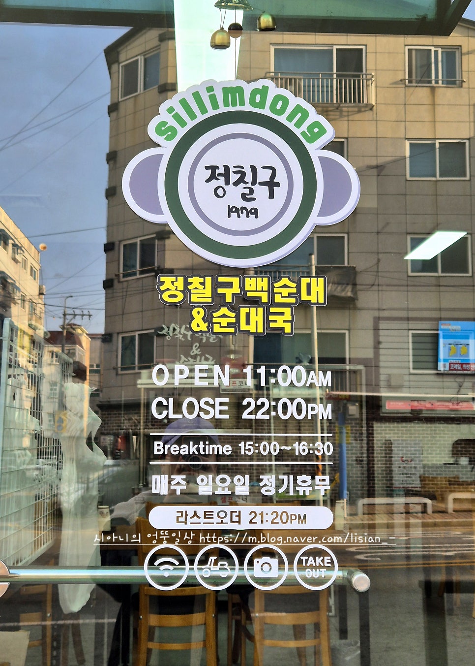 정칠구백순대&순대국 검암점 사진 2