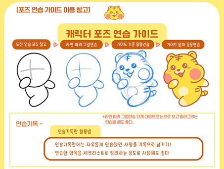  초보자도 쉽게 배울 수 있는 인스타툰 이모티콘 호키스튜디오