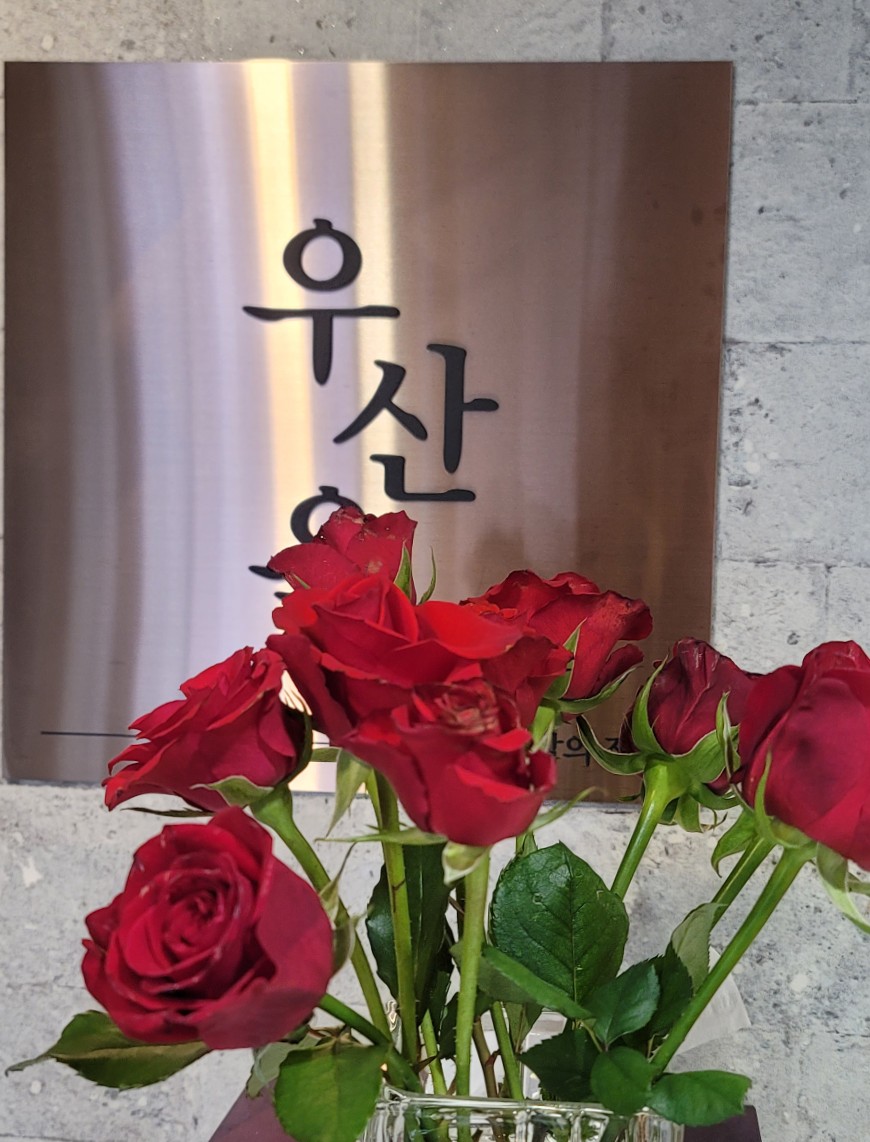 우산옥 사진 6