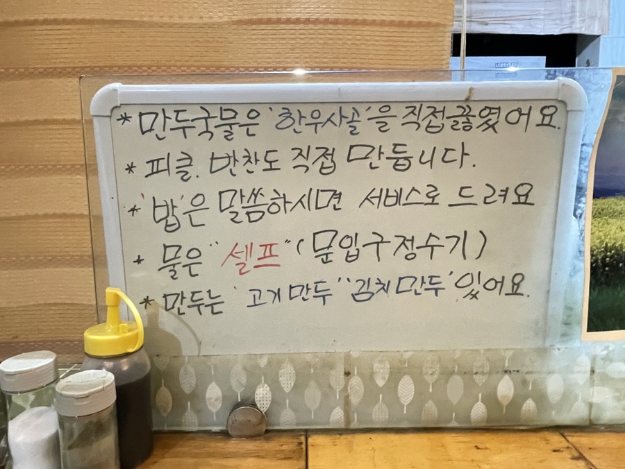 꼼수없는착한만두 광장점 사진 6