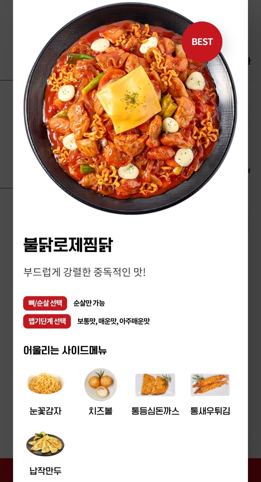 두찜 양천신정점 사진 1