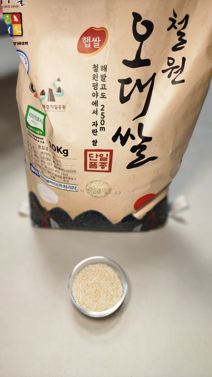  밥맛이 달라진다! 철원오대쌀 지오푸드 산지직송 후기