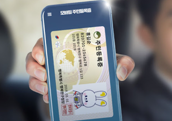  모바일 주민등록증 발급방법 - 준비물과 신청은 어떻게?