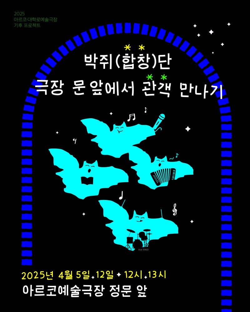 아주대학교 글리합창단 Choir club of Ajou (@ajou_glee) • Instagram photos and videos, image size:800x1000