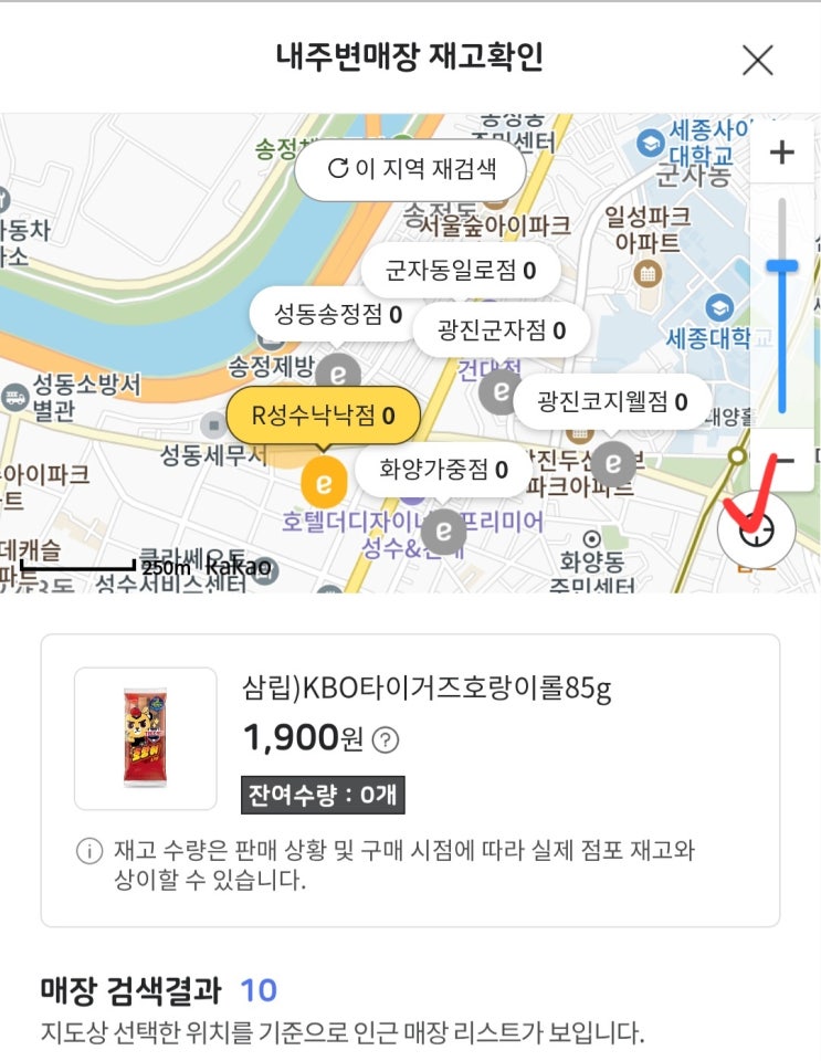  주변 이마트24에 찾고 있는 상품의 재고가 남아있는지 확인하는 방법